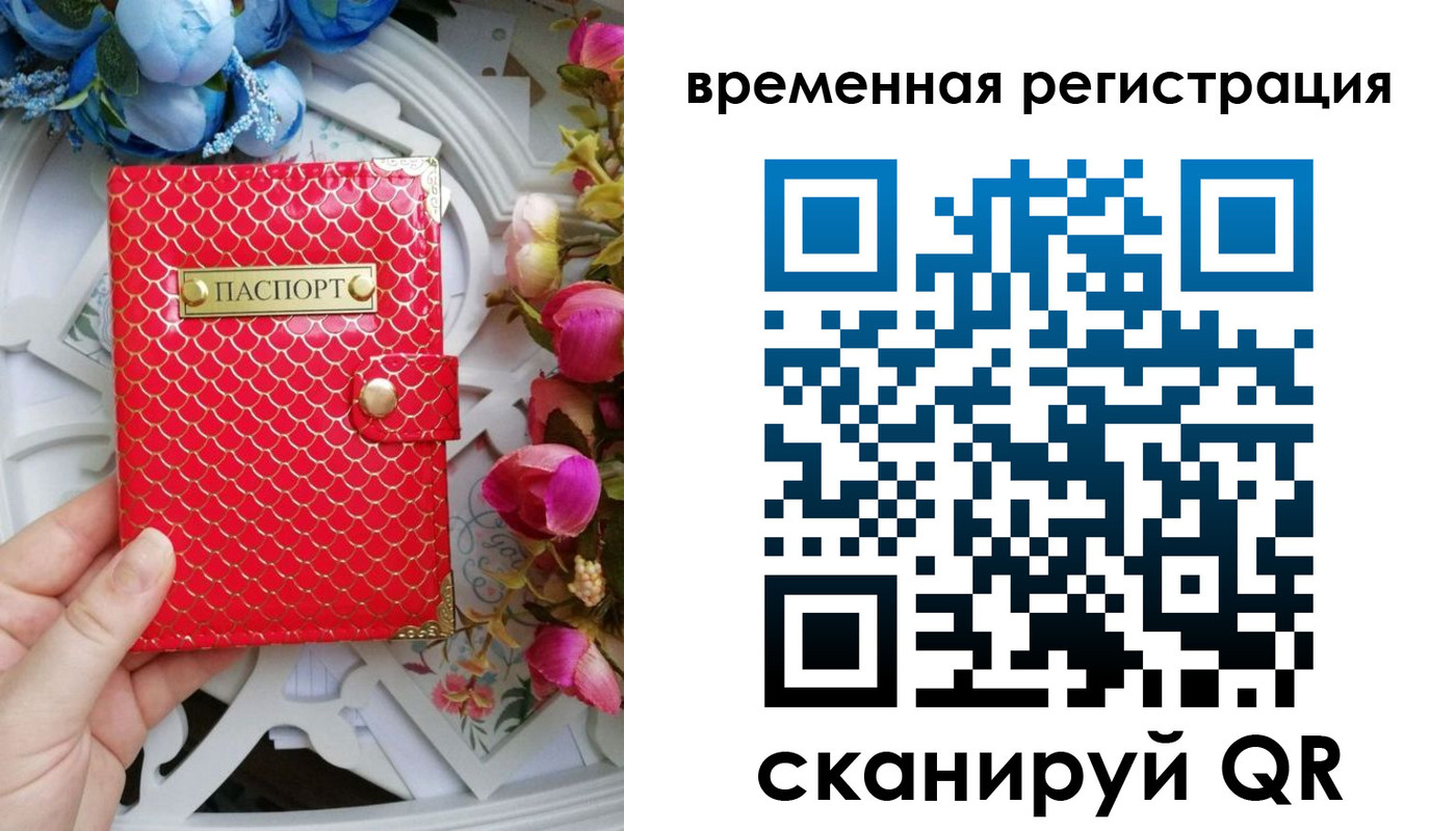 миграционный учет в Улан-Удэ