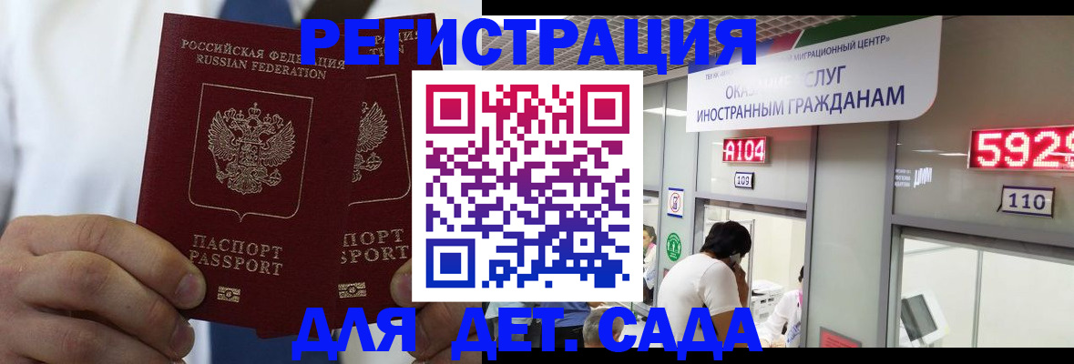 временная регистрация в квартире в Улан-Удэ