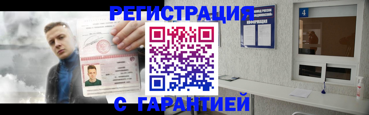 временная регистрация госуслуги в Улан-Удэ