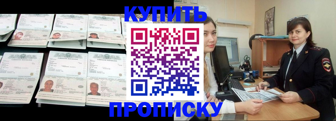 временная регистрация госуслуги в Улан-Удэ