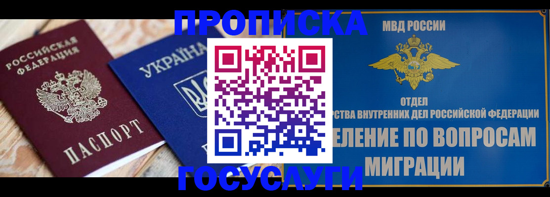 временная регистрация недорого в Улан-Удэ