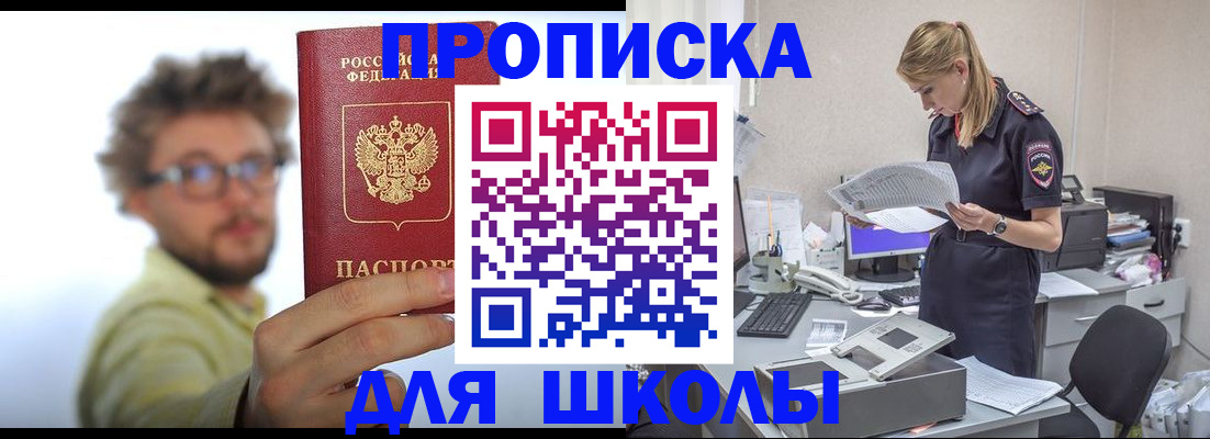 временная регистрация госуслуги в Улан-Удэ