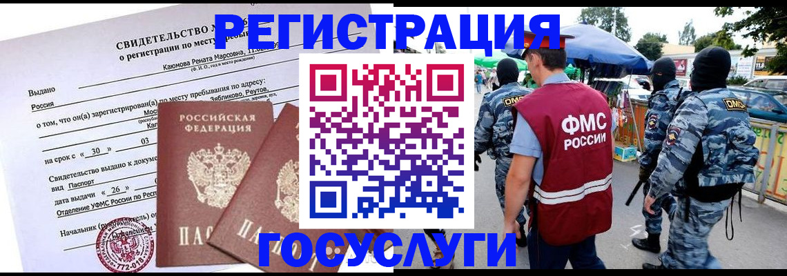 найти адрес прописки в Улан-Удэ