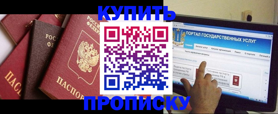 прописка для кредита в Улан-Удэ