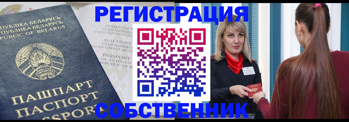 прописка в квартире в Улан-Удэ
